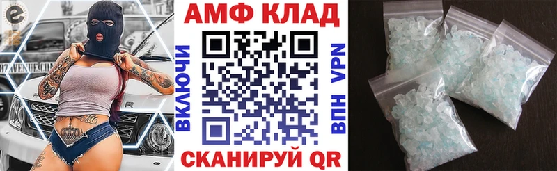 АМФЕТАМИН Premium  Купить где  Гусь-Хрустальный 