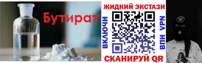 БУТИРАТ GHB  Купить закладки  Гусь-Хрустальный 