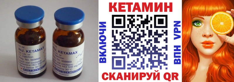 КЕТАМИН ketamine  Купить где  Гусь-Хрустальный 