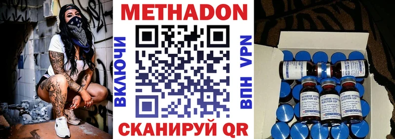 Купить закладки  Гусь-Хрустальный  МЕТАДОН кристалл 